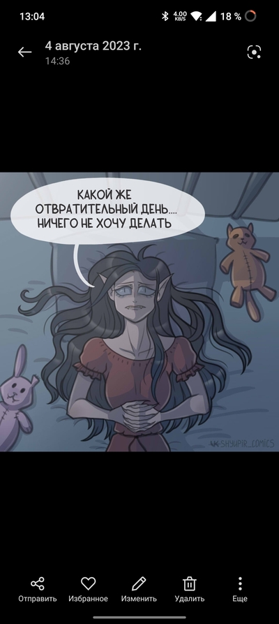 Иллюстрация к комментарию