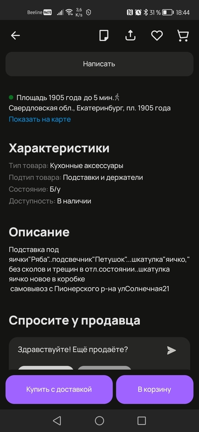 ����������� � �����������