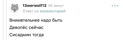 Иллюстрация к комментарию