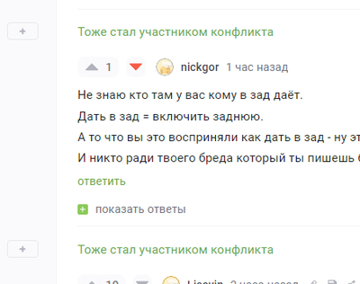 ����������� � �����������