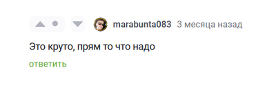 Иллюстрация к комментарию