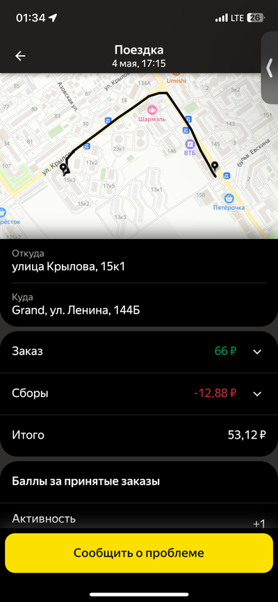 Иллюстрация к комментарию