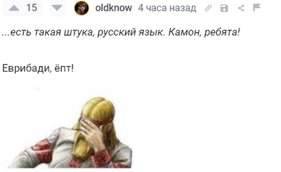 Иллюстрация к комментарию