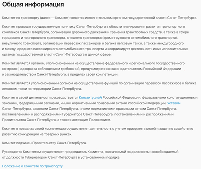 ����������� � �����������