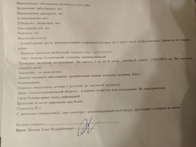 Иллюстрация к комментарию