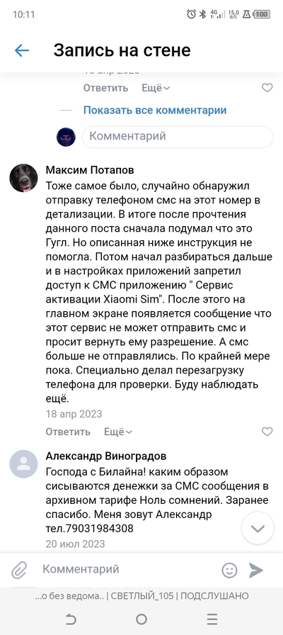 ����������� � �����������