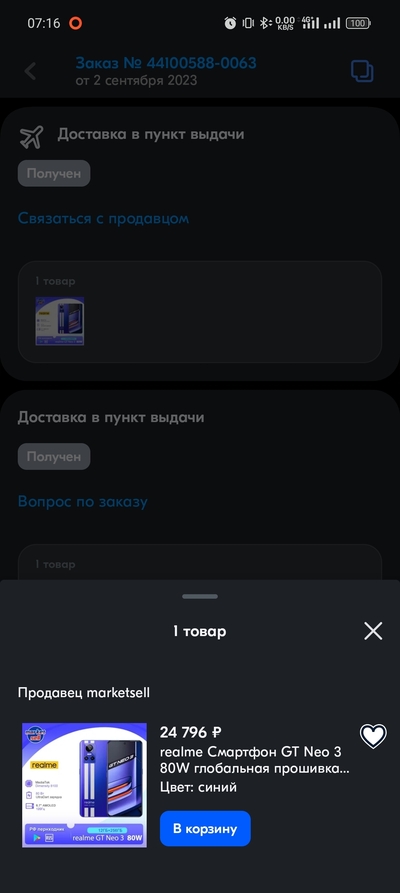 ����������� � �����������