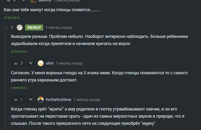 Иллюстрация к комментарию