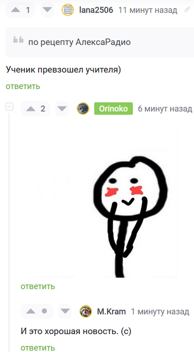 Иллюстрация к комментарию