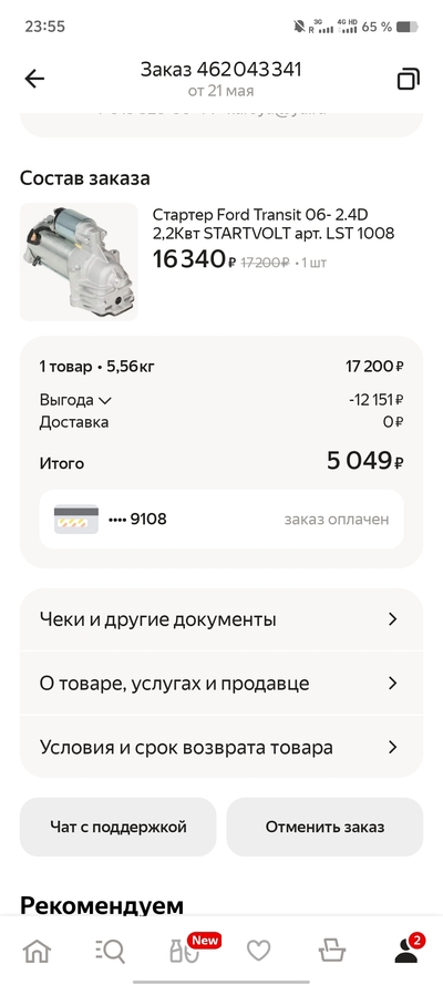 Иллюстрация к комментарию