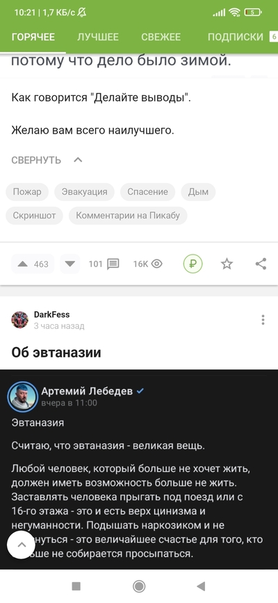 ����������� � �����������