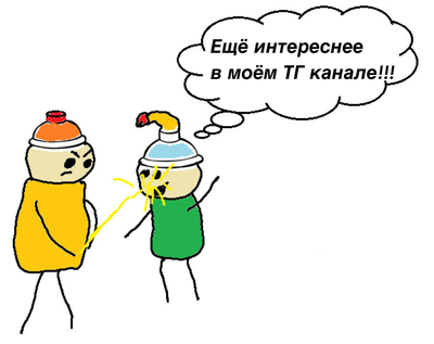 Иллюстрация к комментарию