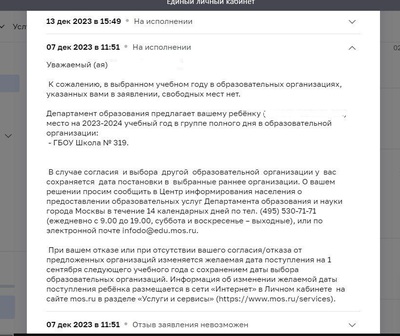 ����������� � �����������