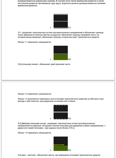 ����������� � �����������