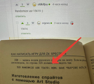 Иллюстрация к комментарию