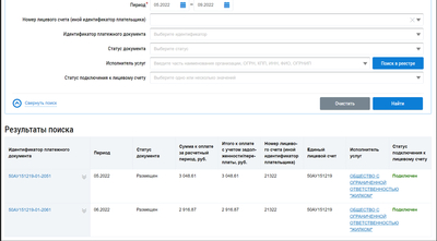 ����������� � �����������