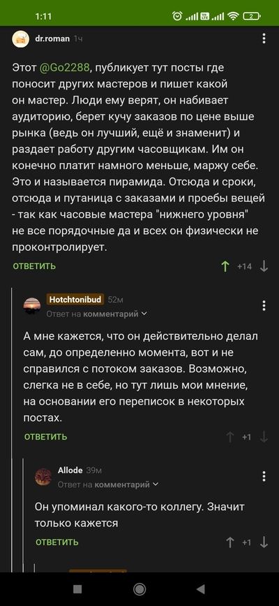 Иллюстрация к комментарию