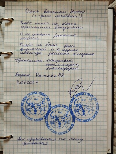 ����������� � �����������