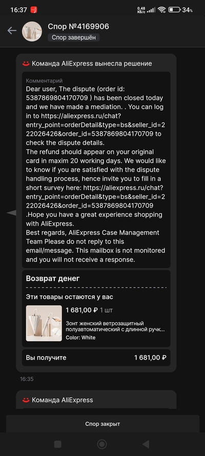 ����������� � �����������