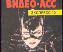 ������� VHS