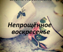 ����������� �����������