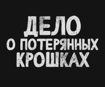 ����������� "���� � ���������� �������