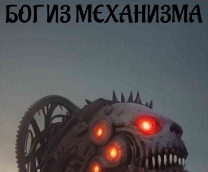 ��� �� ���������