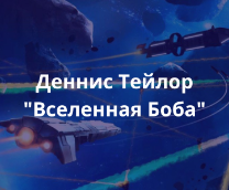 ������ ������ "��������� ����"