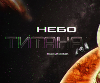 ���� ������ (������� ����������)