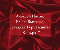 ������� ����� "�������"