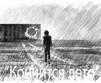 � ��� ���, ����� ��������� ����...