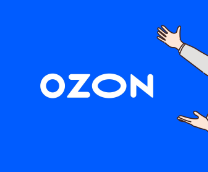 �������� ��� OZON