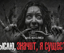 ������ - � �����, ������, � ���������