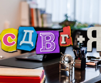 ����+� (ADHD +ME �� �������)