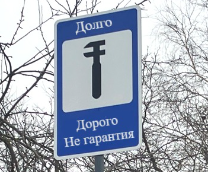 �����, ������, �� ��������!