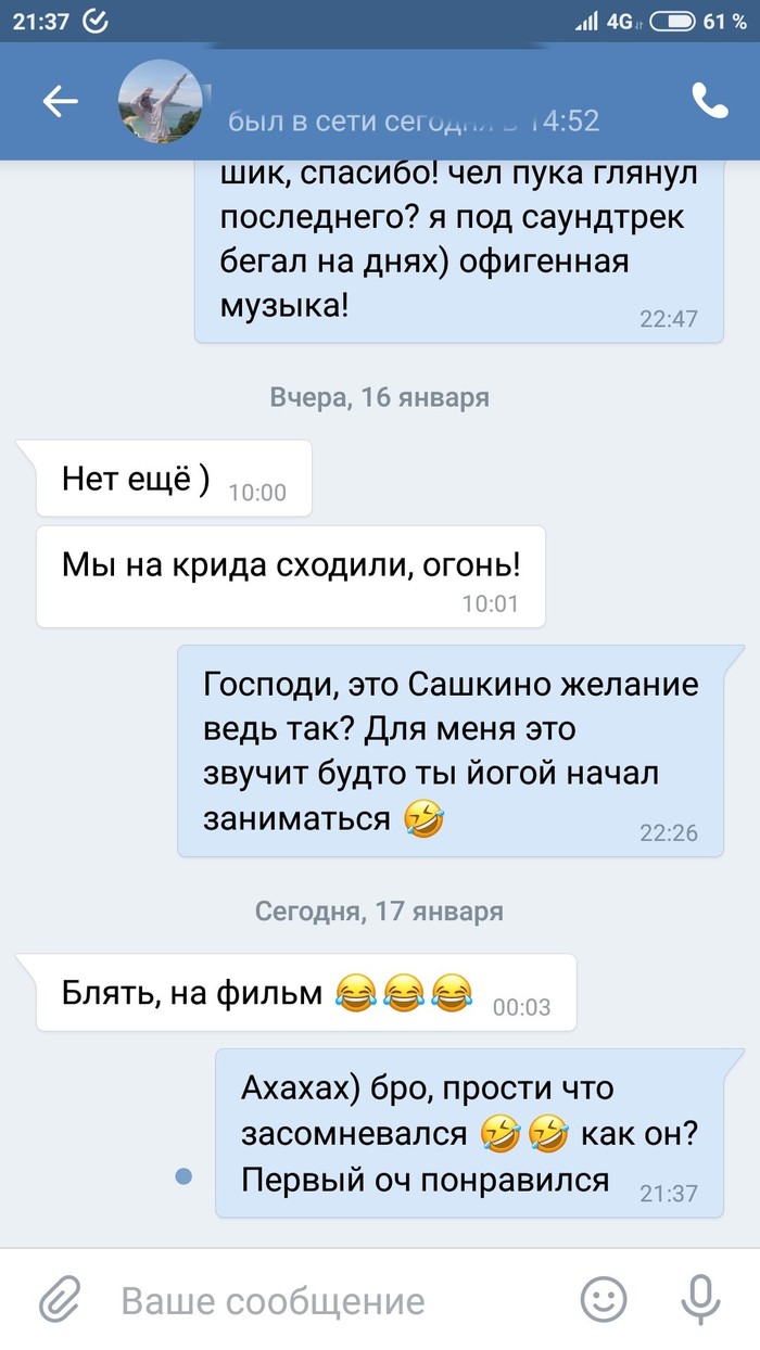 Засомневался