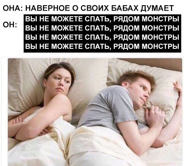 Мем про кровать и сон. 1547726919169590040. Мем про кровать и сон фото. Мем про кровать и сон-1547726919169590040. картинка Мем про кровать и сон. картинка 1547726919169590040. Комикс с переписывающейся в постели парой возродился в новом меме про неожиданные сообщения. Пользователи Сети в шутках показали, как правильно реагировать на нестандартные ответы и почему стоит всегда вникать в написанное на экране.