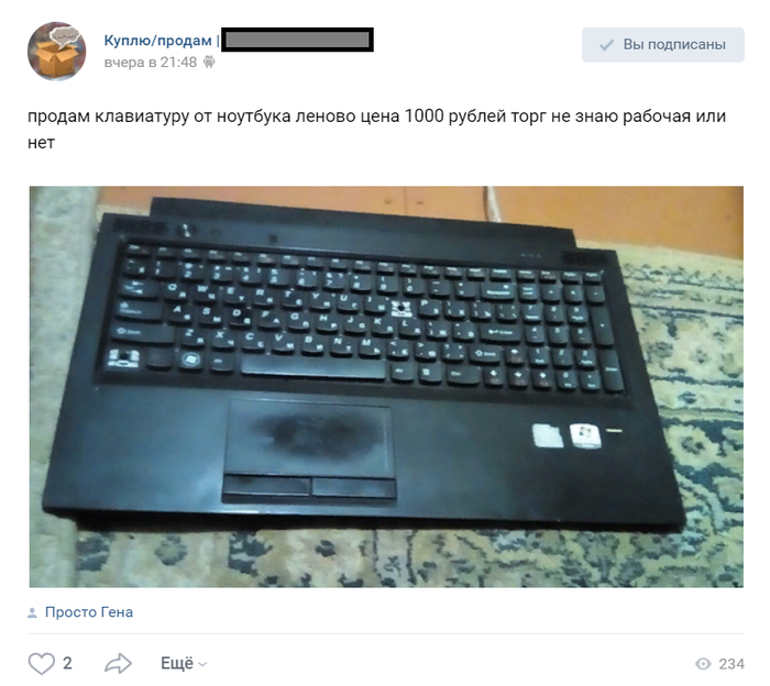 Клавиатура.