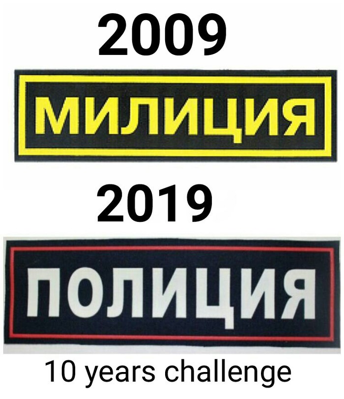 10 years challenge 10yearschallenge, , 2019, 
