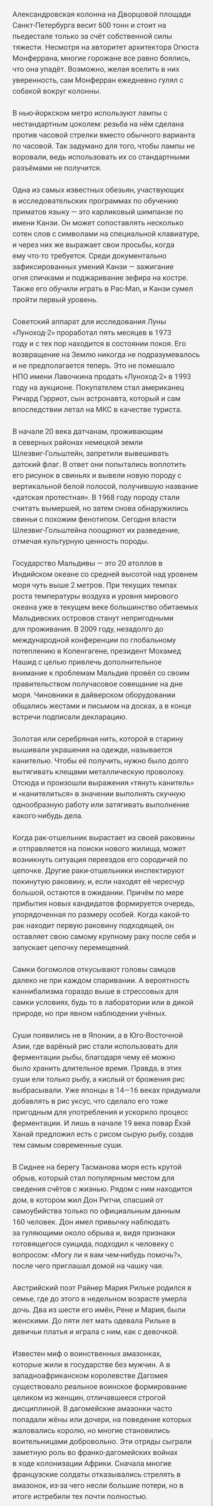 Текст: истории из жизни, советы, новости, юмор и картинки — Лучшее,  страница 47 | Пикабу