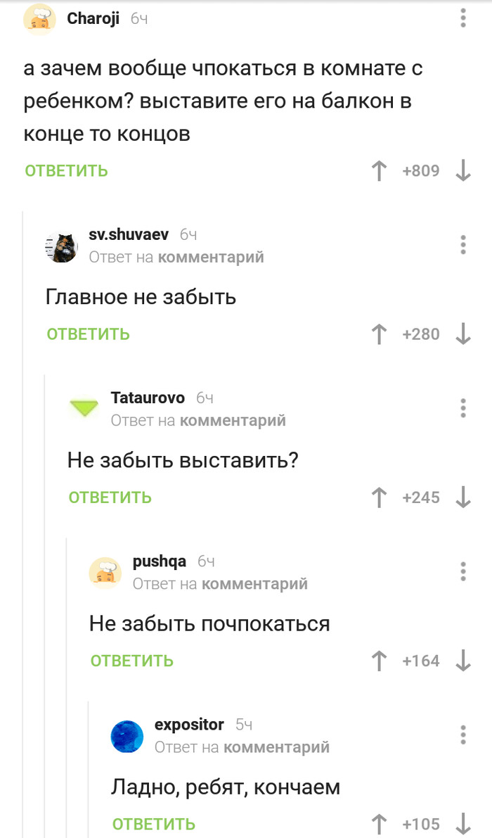 Главное - не забыть