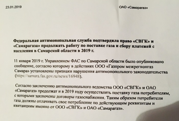 Самарагаз смородина. Написать заявление на Самарагаз. Самарагаз заявление о замене счетчика. ОАО Самарагаз замена газового счетчика.