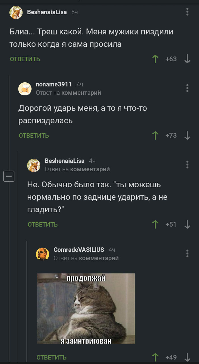 Интрига
