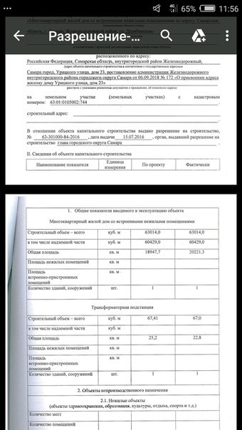 Нужны советы по расхождению метража в новостройке.