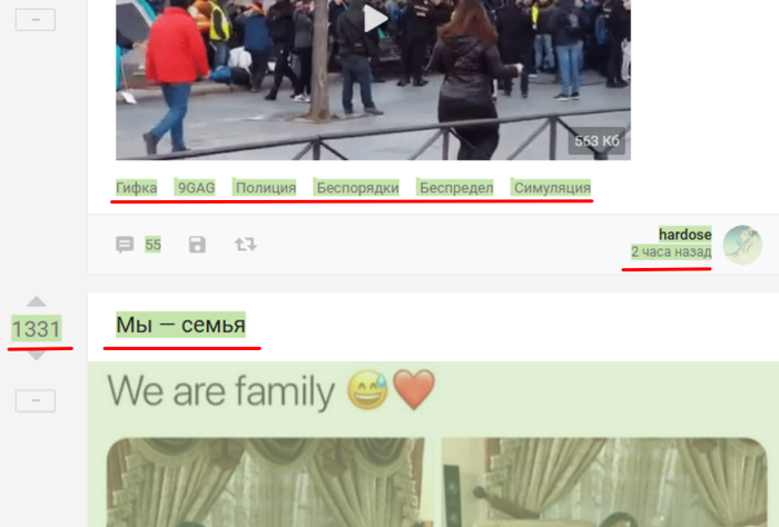 Выделение зеленым после остановки gif-анимации