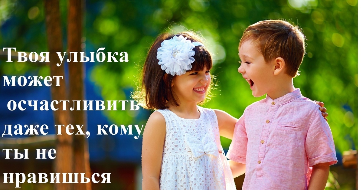 Знаешь девочку и мальчика. Картинка мальчик и девочка. Детская Дружба. Главное я хорошая. Хороший мальчик и девочка.