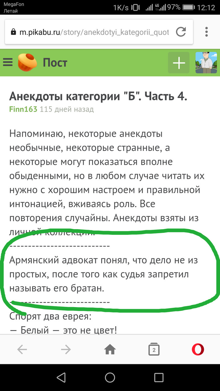 Анекдот: истории из жизни, советы, новости, юмор и картинки — Все посты,  страница 121 | Пикабу