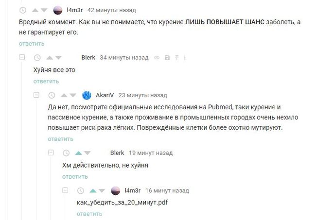 Убедил )