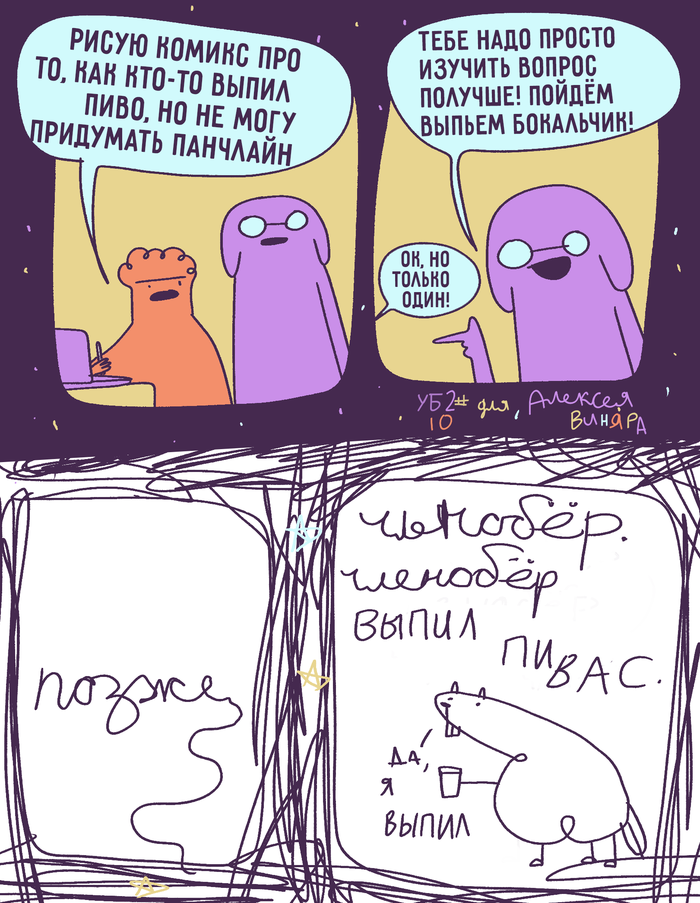 Утиная благотворительность 2 #10