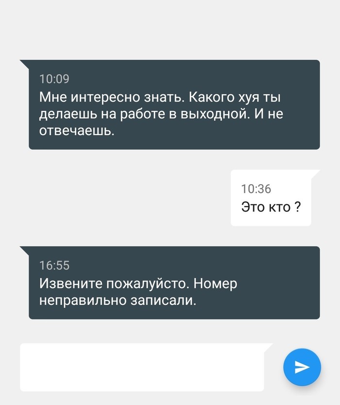 Как меня чуть не поймали на измене